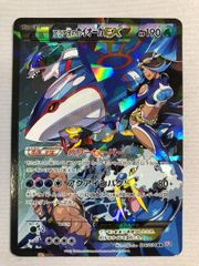 アクア団のカイオーガEX RR CP1 マグマ団VSアクア団 ダブルクライシス… アクア団のカイオーガEX RR CP1 マグマ団VSアクア団 ダブルクライシス