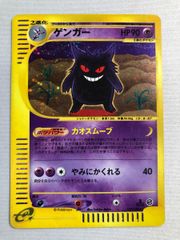 psa10⭕️ポケカ ゲンガー eカード☆ 第1弾基本拡張パック 085/128