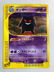 2026年最新】ゲンガー eカードの人気アイテム - メルカリ