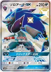 2026年最新】ゾロアークgx ssrの人気アイテム - メルカリ
