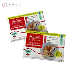 合計225 アンチノールプラス 75錠入り3箱 - メルカリ