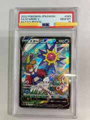 PSA10】 スターミーV CSR S9a バトルリージョン 083/067 - メルカリ