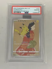 2026年最新】見返り美人ピカチュウ（プロモ） S-P 227 PSA10の人気