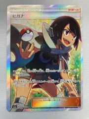 2026年最新】ヒガナ SR[SM6a 059/053](強化拡張パック「ドラゴン