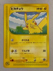 超希少】ポケモンカード 旧裏 ANA限定品 No,025そらをとぶピカチュウ