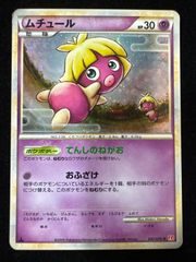 ムチュール ★ L1 ハートゴールドコレクション 037/070 1枚 ムチュール ☆ L1 ハートゴールドコレクション 037/070 - メルカリ