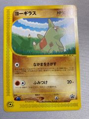 ポケモンカード バンギラスeカード 海からの風 071/087 ホロ - メルカリ