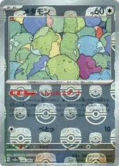 メタモン(マスターボールミラー) R [ポケモンカード151] SV2a 132/165 ポケモンカード ポケカ