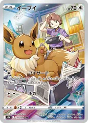 2026年最新】chr ポケカの人気アイテム - メルカリ