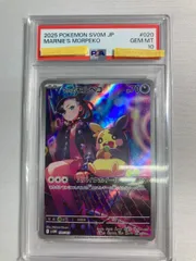 2026年最新】モルペコ psa10の人気アイテム - メルカリ