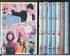 のだめカンタービレ」DVD ヨーロッパ 最終章 全10巻完結 レンタル落ち