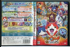 영화 요괴 워치 엠마 대왕과 5개의 이야기다 냥!/DVD 중고 렌탈 떨어짐/c9020