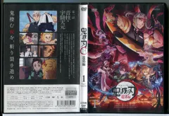 鬼滅の刃 遊郭編 1/DVD 中古 レンタル落ち/花江夏樹/鬼頭明里/c9030