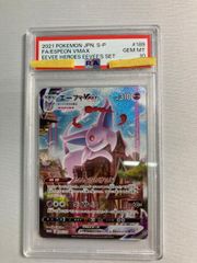PSA10】エーフィVMAX SA プロモ（189/S-P）イーブイズセット - メルカリ