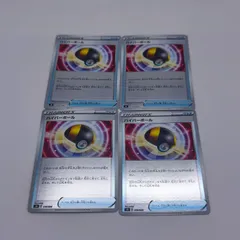 ハイパーボール　ミラー　4枚セット　コロコロスタートデッキ100