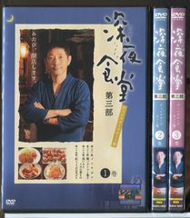 深夜食堂 DVD 2作品セット - メルカリ