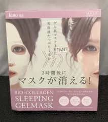 ※[ kino us キノアス ] スリーピングマスク バイオ コラーゲン ハイドロ ゲル マスク パック 4枚入//734291 /4573614390226のサムネイル