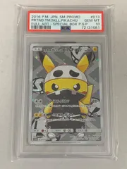 スカル団ごっこピカチュウ [スペシャルBOX 団員ごっこピカチュウ] 013/SM-P (PSA10) ポケモンカード ポケカのサムネイル