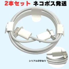 【新品】Apple 純正 USB Type-C to Type-C充電ケーブル 1m 2本セット