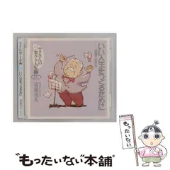 2026年最新】モタさんの楽ラク人生術の人気アイテム - メルカリ