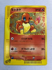 ヒトカゲ [マクドナルドオリジナル ミニマム★パック] 004/018 状態難 ポケモンカード ポケカ