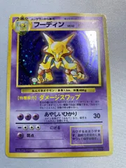2026年最新】フーディン 旧裏の人気アイテム - メルカリ