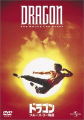Bruce Lee The Big Boss ドラゴン危機一発 サウンドトラック - メルカリ