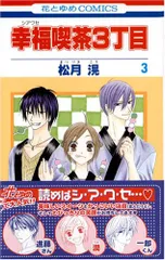 2026年最新】幸福喫茶3丁目の人気アイテム - メルカリ