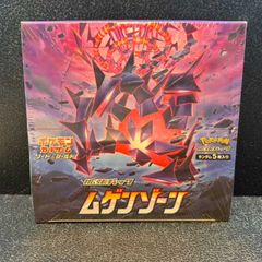 BOX】 ソード&シールド 拡張パック ムゲンゾーン シュリンク付き 訳