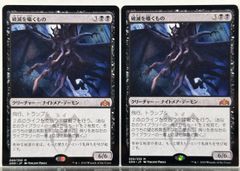 MTG 破滅を囁くもの GRN 日本語 foil プロモマーク - メルカリ