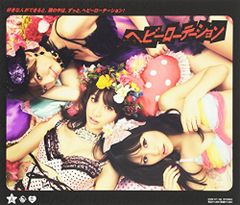 AKB48 ヘビーローテーション店舗特典生写真2枚 - メルカリ