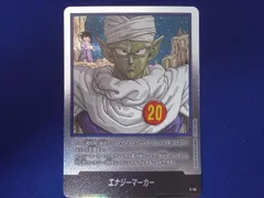  状態B トレカ ドラゴンボールSCG フュージョンワールド E-55 （原作絵_20巻表紙）エナジーマーカー -