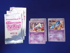  状態D トレカ ポケモンカードゲーム 145/146/XY-P ラティアス ラティオス 3枚セット