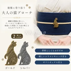 アンティーク調 猫ブローチ 猫 帯留として ゴールド シルバー 和装 洋装 着物アクセサリー 猫モチーフ 個性的 プレゼント gift ギフトボックス入り