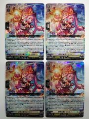 ヴァンガード D-BT13/EXS01 不完全なメタモルフォーゼ 倉田 ましろ