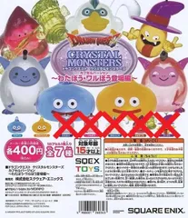 ドラゴンクエスト クリスタルモンスターズ カプセルバージョン ～わたぼう・ワルぼう登場編～　2種セット(スライム / スライムベス)【5】