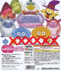 ドラゴンクエスト クリスタルモンスターズ カプセルバージョン ～わたぼう・ワルぼう登場編～　スライム単品【5】