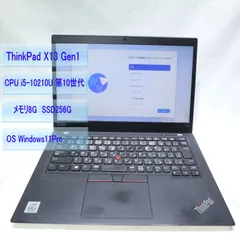 2026年最新】ThinkPad x13 ジャンクの人気アイテム - メルカリ