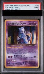 GR団のミュウツー　旧裏　psa9 PSA9 旧裏 ポケモンカード R団のミュウツー 1枚の通販 HIRO-T