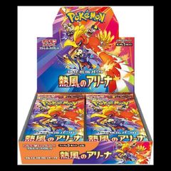 【新品未開封】熱風のアリーナ シュリンクあり　　 2BOXセット　ローダー付き ポケモンカードゲーム シュリンクつき 熱風のアリーナ ポケカ