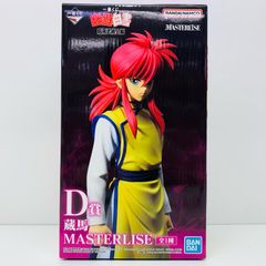 중고 D상/쿠라마-MASTERLISE[암흑무술회편/이치반 복권 유☆유☆백서]