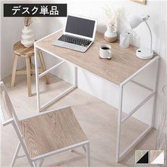 ◇大阪府 神戸市 配達料無料！◇MODERNDECOデスク◇チェア◇2点セット◇ ◇大阪府 神戸市 配達料無料！◇MODERNDECOデスク◇チェア◇2点セット