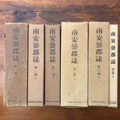 廣池博士全集 全4巻揃 廣池千九郎 『伊勢神宮と我国体』収録 道徳科学
