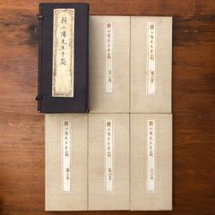 昭和期 三味線 楽譜・教本まとめ売り 長唄・小唄 文化譜稽古本 譜 ②