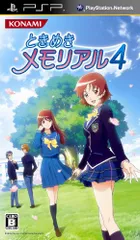 PSP「ときめきメモリアル4」の詳細 - GAMEMAN（ゲームマン）