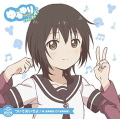 (CD)유루유리 우타 솔로!