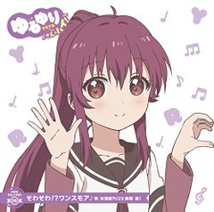 (CD)유루유리 우타 솔로!