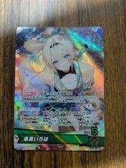 ホロライブカード ホロカ 風真いろは Debutプロモ4枚 - メルカリ