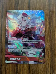 2026年最新】SR 百鬼あやめの人気アイテム - メルカリ