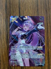 幽雅に咲かせ。黒染の桜〜Border of Life 幽々子 LNR - メルカリ